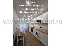 Аренда квартир в Москве Аренда квартир в Москве